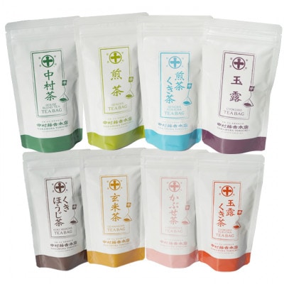 【中村藤吉本店】8種類のお茶のティーバッグセット