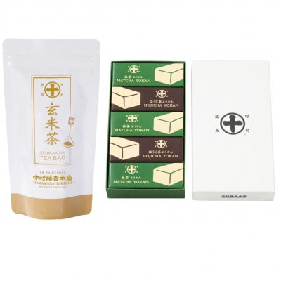 中村藤吉本店の小柄ようかん詰合せ[抹茶・ほうじ茶]と玄米茶ティーバッグ