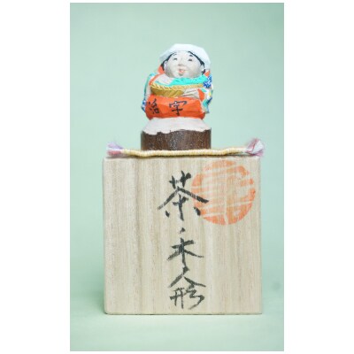 宇治茶の木人形　(小)