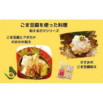 黄檗山萬福寺　はんなり京風ごま豆腐3個入(5本セット)