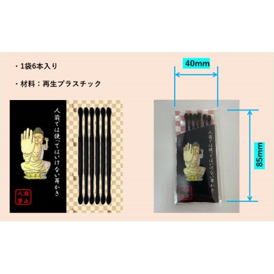 『ごっそり』人前では使ってはいけない耳かき-GOSORI-【10袋セット】