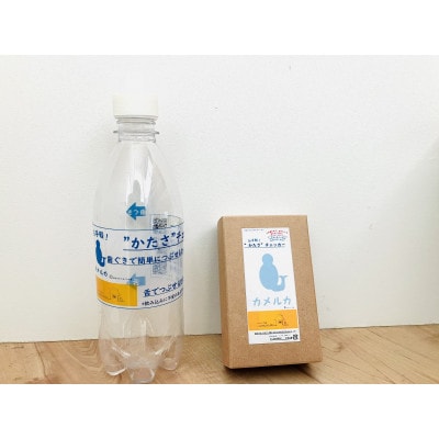 カメルカ(舌~歯茎でつぶせる硬さ用)