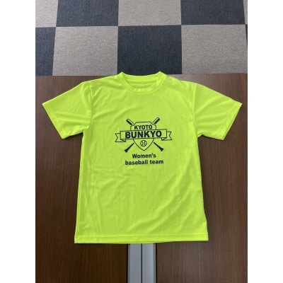 京都文教女子硬式野球部　公式Tシャツ　蛍光イエローSサイズ | ふるさと納税のお礼品