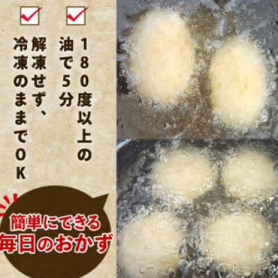 米粉で作ったコロッケとメンチカツセット