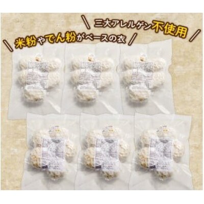 米粉で作ったコロッケとメンチカツセット