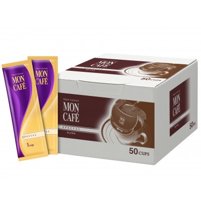 モンカフェ ドリップコーヒー 50杯分