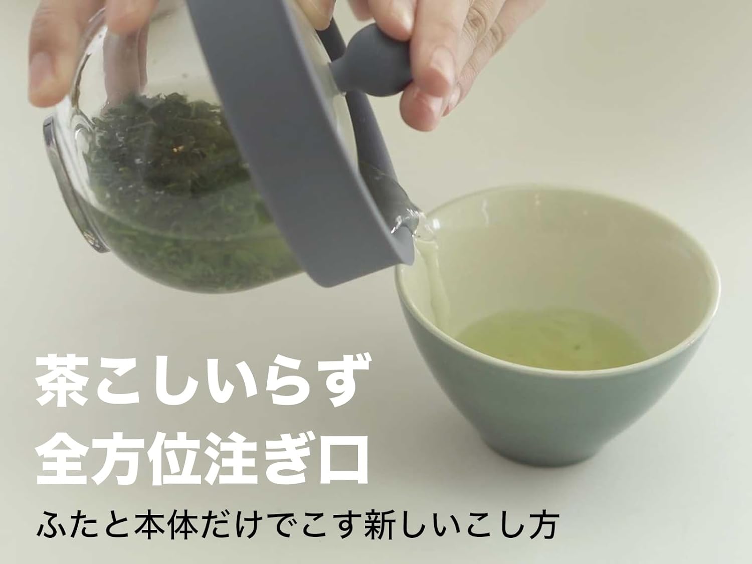 新感覚の『きゅ～す』ちゃPod2 グレイレッド すべてのお茶とコーヒーを手軽に 食洗器もOK 急須