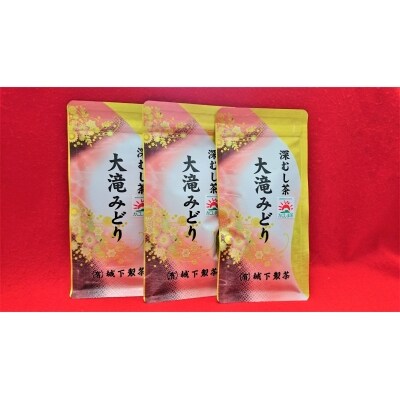 深蒸し茶 大滝みどり お礼品詳細 ふるさと納税なら さとふる 深蒸し茶 大滝みどり お礼品詳細 ふるさと納税なら さとふる