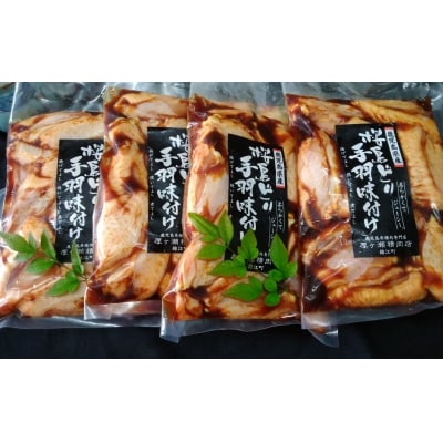 【手作り・味付】鹿児島県産 桜島どり 手羽中 1089-2