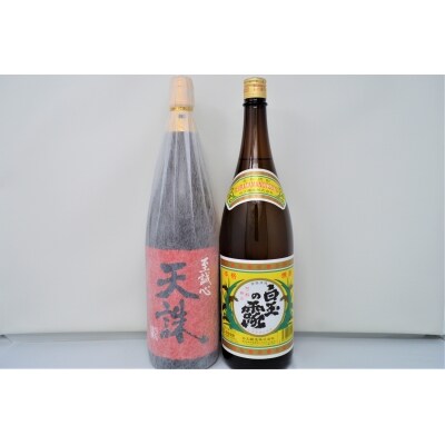 白玉醸造「天誅・白玉の露(1升瓶)」2本セットNo.1184-3