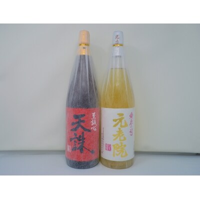 白玉醸造「天誅・元老院(1升瓶)」2本セットNo.1185-3