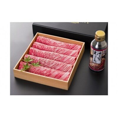 鹿児島産黒毛和牛肩ロースすき焼き用 (No.2058-1)