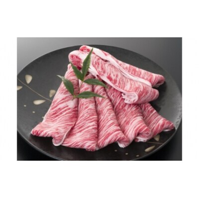 鹿児島産黒毛和牛肩ロースすき焼き用 (No.2058-1)