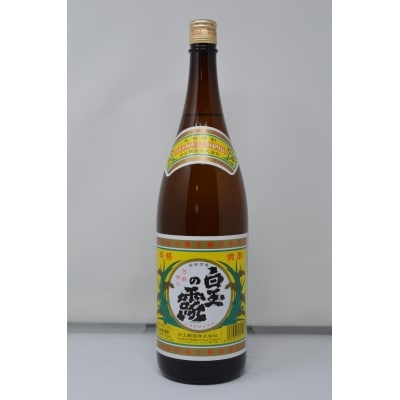 【白玉醸造】白玉の露3本セット(一升瓶)No.2081-1