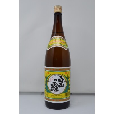 【白玉醸造】白玉の露3本セット(一升瓶)No.2081-2