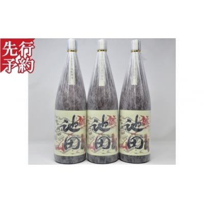 ☆先行受付☆焼酎 【池田旗山】一升瓶×3本セット No.3066-3
