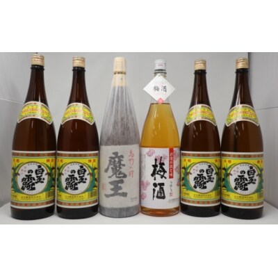 【魔王】入り白玉・梅酒一升瓶 6本セット(No.5042-3)