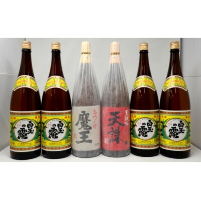 【魔王】入り白玉・天誅 一升瓶6本セット(No.5043-3)