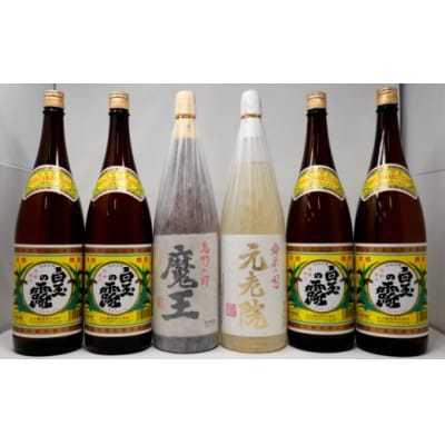 【魔王】入り白玉・元老院 一升瓶6本セット(No.5044-3)