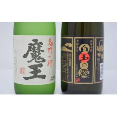 【期間限定】白玉醸造　魔王・白玉の露(4合瓶)と焼酎ゼリーのセット(No.1271-2)