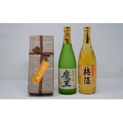 【期間限定】白玉醸造　魔王・梅酒(4合瓶)と焼酎ゼリーのセットNo.1270-3