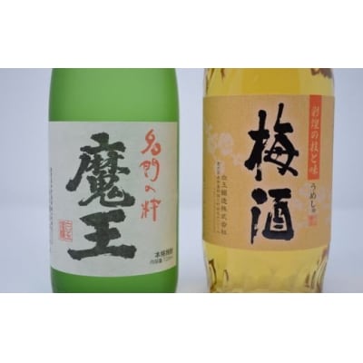 【期間限定】白玉醸造　魔王・梅酒(4合瓶)と焼酎ゼリーのセットNo.1270-3