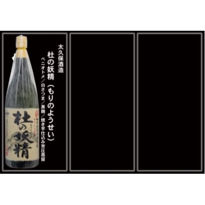  大隅蔵めぐり　飲み比べ一升瓶10本セット(No.10004-1)