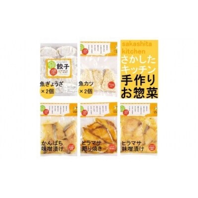 ふる里館 美味しい魚料理A(No.1011)