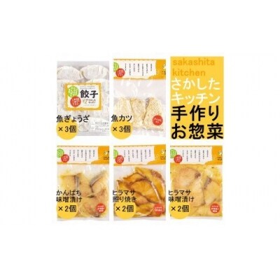 ふる里館 美味しい魚料理B (No.2006-2)