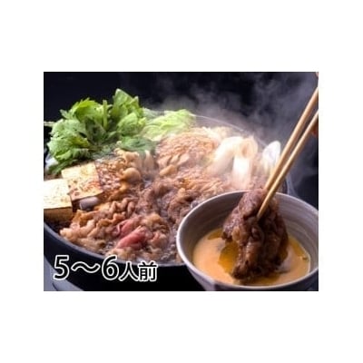 [5等級]鹿児島黒牛すきやきセット(5～6人前) No.3009-1