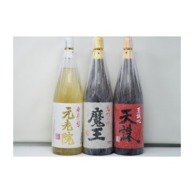 【数量限定】白玉醸造　魔王入り一升瓶3本セット(No.3050-2)