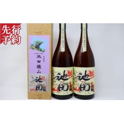 ☆先行受付☆焼酎 【池田旗山】一升瓶×2本セット　No.1168-5　