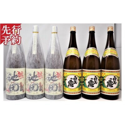 ☆先行受付☆焼酎【池田旗山】白玉の露(一升瓶)6本セット(No.4039-3)　