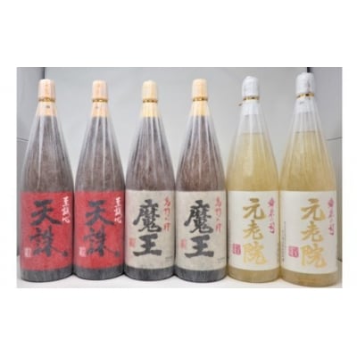 【魔王】元老院・天誅(一升瓶)6本セット　No.6005-2
