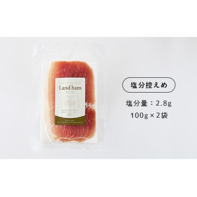 舞桜豚の生ハム(2種セットA) 100g×5袋 (No. 1176-4) 