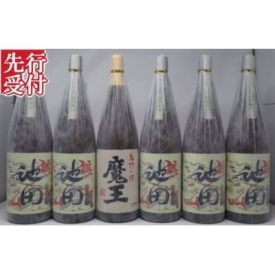 ☆先行受付☆魔王・【池田旗山】　焼酎一升瓶6本セット(No.5054-3)　