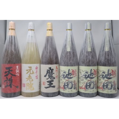 魔王・【池田旗山】・元老院・天誅 焼酎一升瓶6本セット(No.5055-2 ...