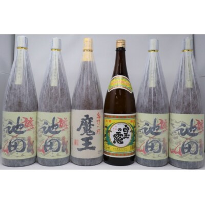 最新☆ 焼酎　魔王　1升瓶を6本売りです！