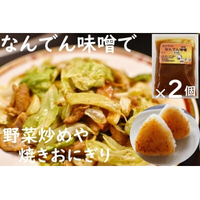 たけやのミートソースセット(三杯酢・なんでんみそ) No.1368-1
