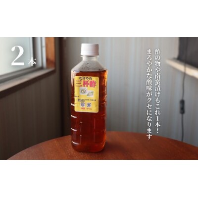 たけやのミートソースセット(三杯酢・なんでんみそ) No.1368-2