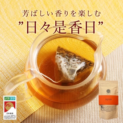 ほうじ茶ティーバッグ(3g×10p) No.055-1