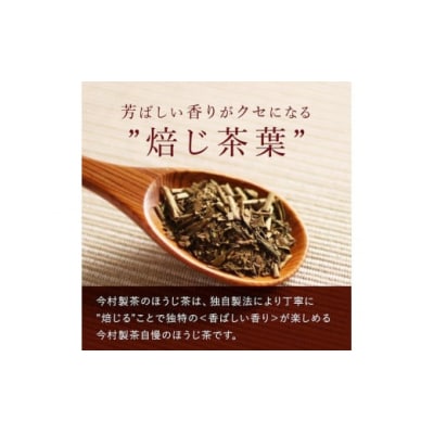 ほうじ茶ティーバッグ(3g×10p) No.055-1