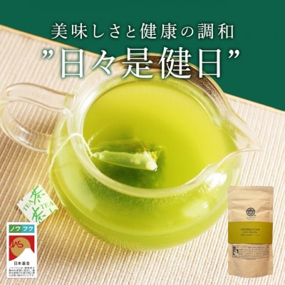 玄米茶ティーバッグ【ノウフクJAS認証茶】(抹茶入り・4g×10p) No.056-1