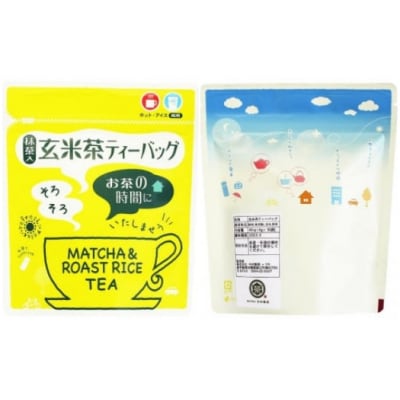 玄米茶ティーバッグ【ノウフクJAS認証茶】(抹茶入り・4g×10p) No.056-1