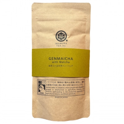 玄米茶ティーバッグ【ノウフクJAS認証茶】(抹茶入り・4g×10p) No.056-1