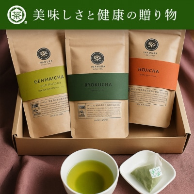 ティーバッグ3種セット (No.057-1) 