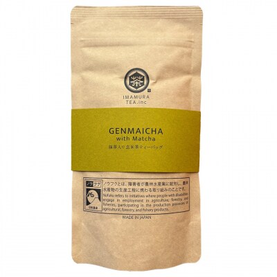 ティーバッグ3種セット (No.057-1) 