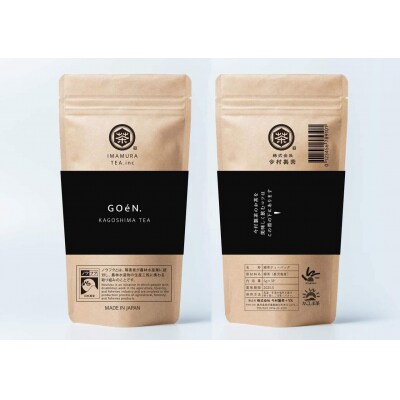 鹿児島茶 GOéN. ギフトセット【ノウフクJAS認証茶】(100g×2袋) No.058-1