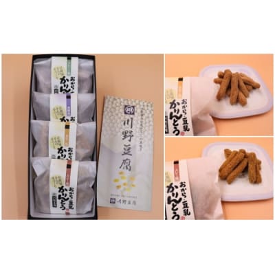 老舗豆腐屋の大豆三昧(No.1016-2)