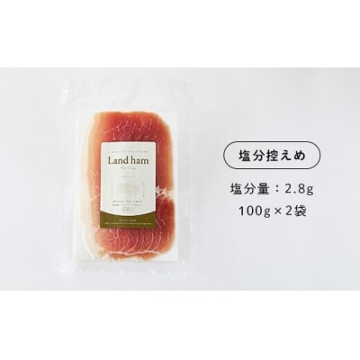 ☆先行受付☆舞桜豚の生ハム(2種セットA)100g×5袋(No. 1176-4)